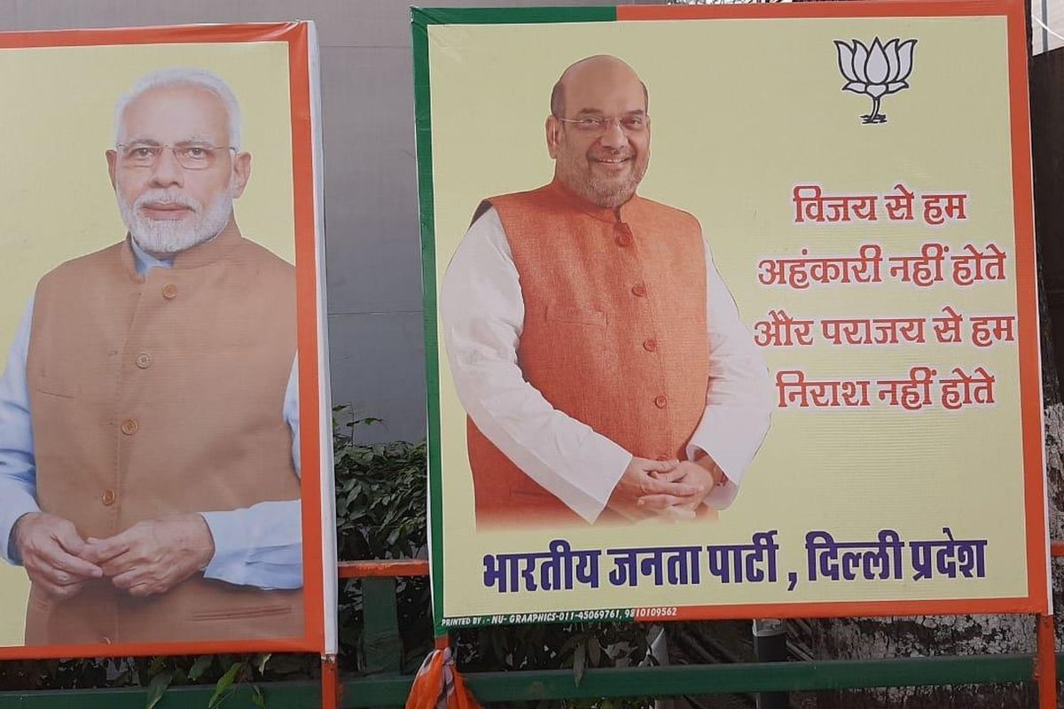 ‘পরাজয়ে আমরা নিরাশ হই না’, হার মেনে পােস্টার পড়ল বিজেপি’র দফতরে