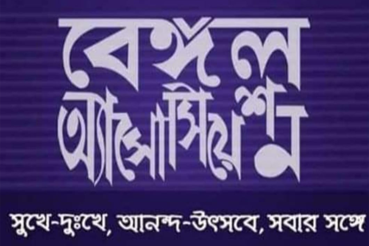দিল্লিতে এবার হচ্ছে বাংলা আকাদেমি