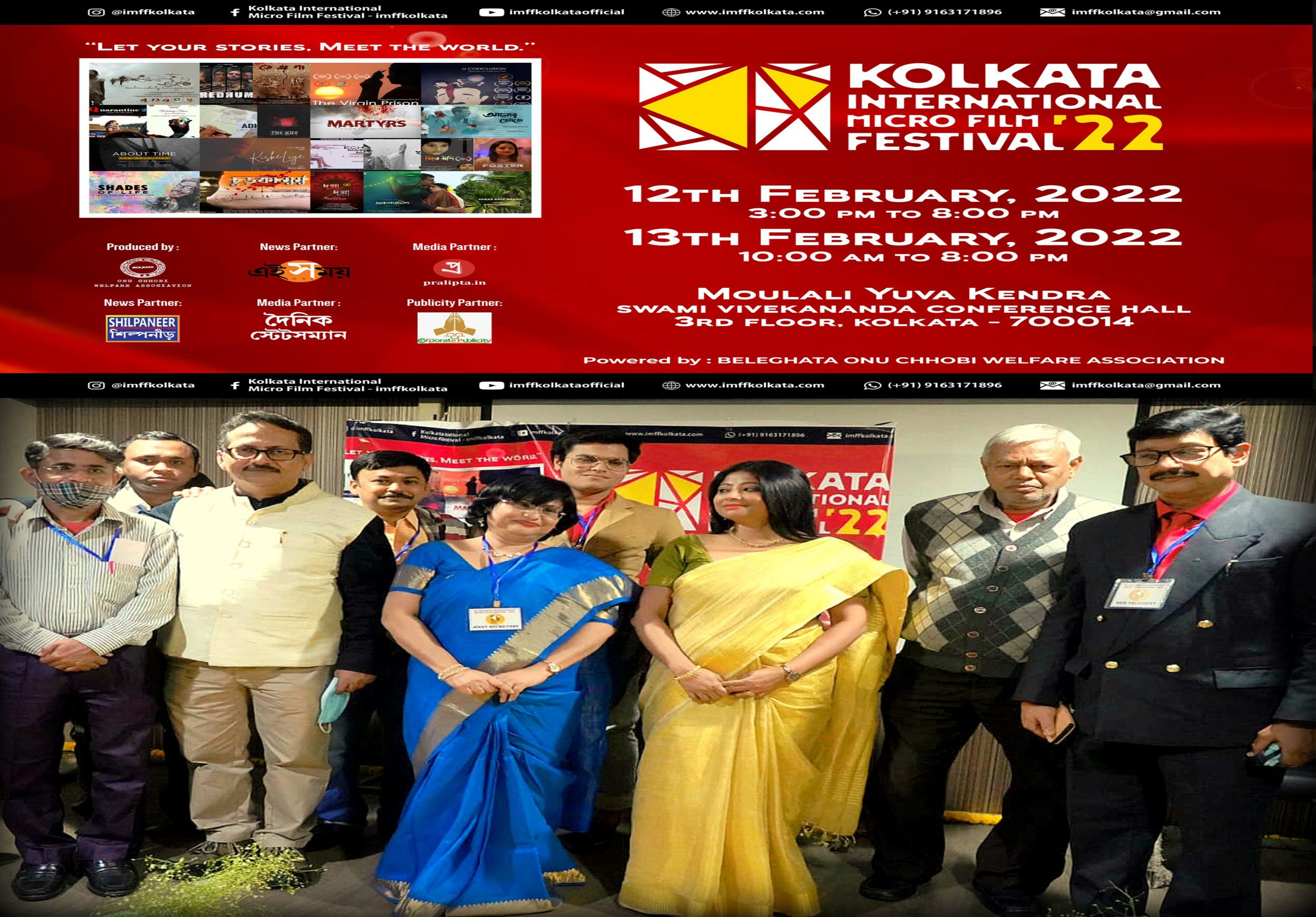 অনুষ্ঠিত হয়ে গেল চতুর্থ কলকাতা আন্তর্জাতিক অণু চলচ্চিত্র উৎসব