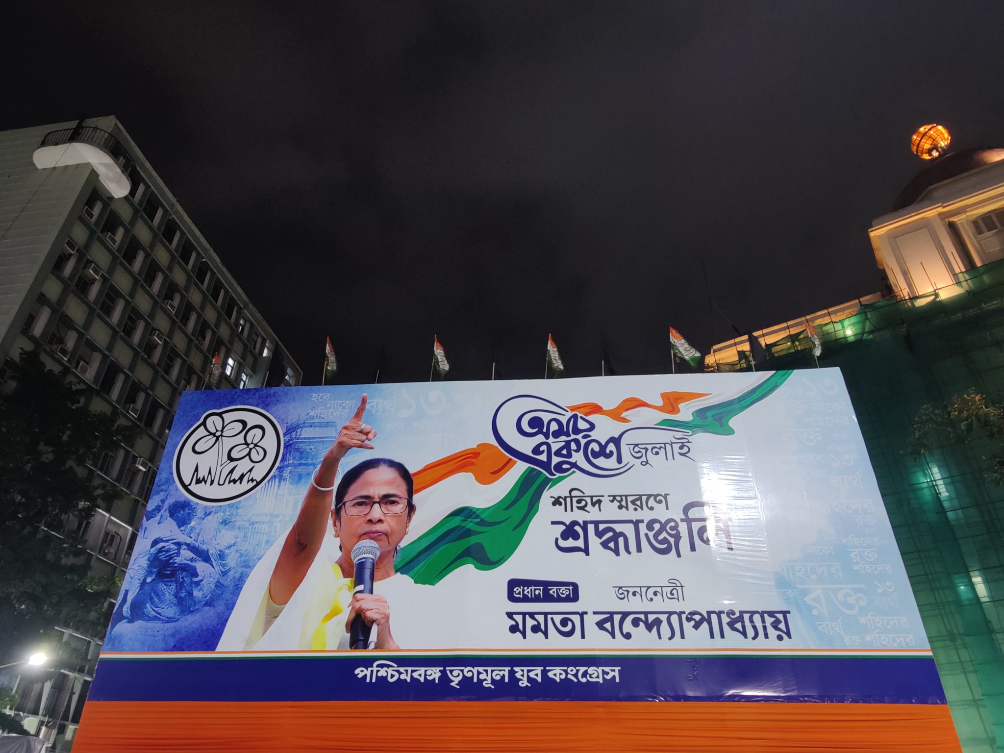 আজ দেশের নজর মমতার সমাবেশে