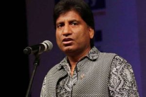 কমেডি কিং রাজু শ্রীবাস্তবের অকাল প্রয়ানে শোকাহত দেশবাসী