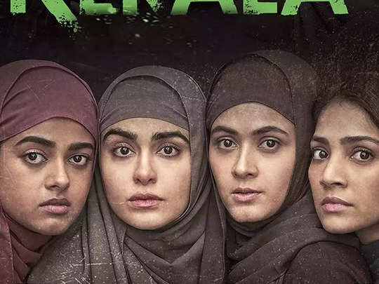 দ্য কেরল স্টোরিকে’ নিষিদ্ধ করার কোনও প্রয়োজন নেই, জানিয়ে দিল সুপ্রিম কোর্ট