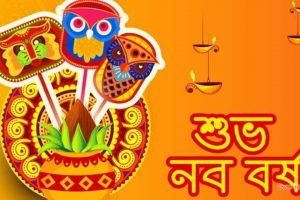 পয়লা বৈশাখ দিনটি হোক ‘পশ্চিমবঙ্গ দিবস