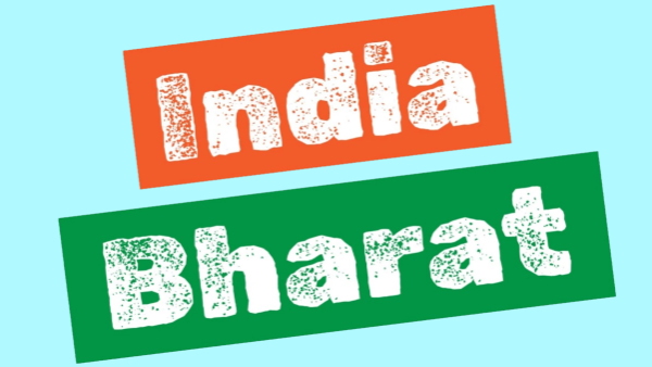 ‘ইন্ডিয়া’ বাদ, ‘ভারত’ লেখা থাকবে পাঠ্যপুস্তকে