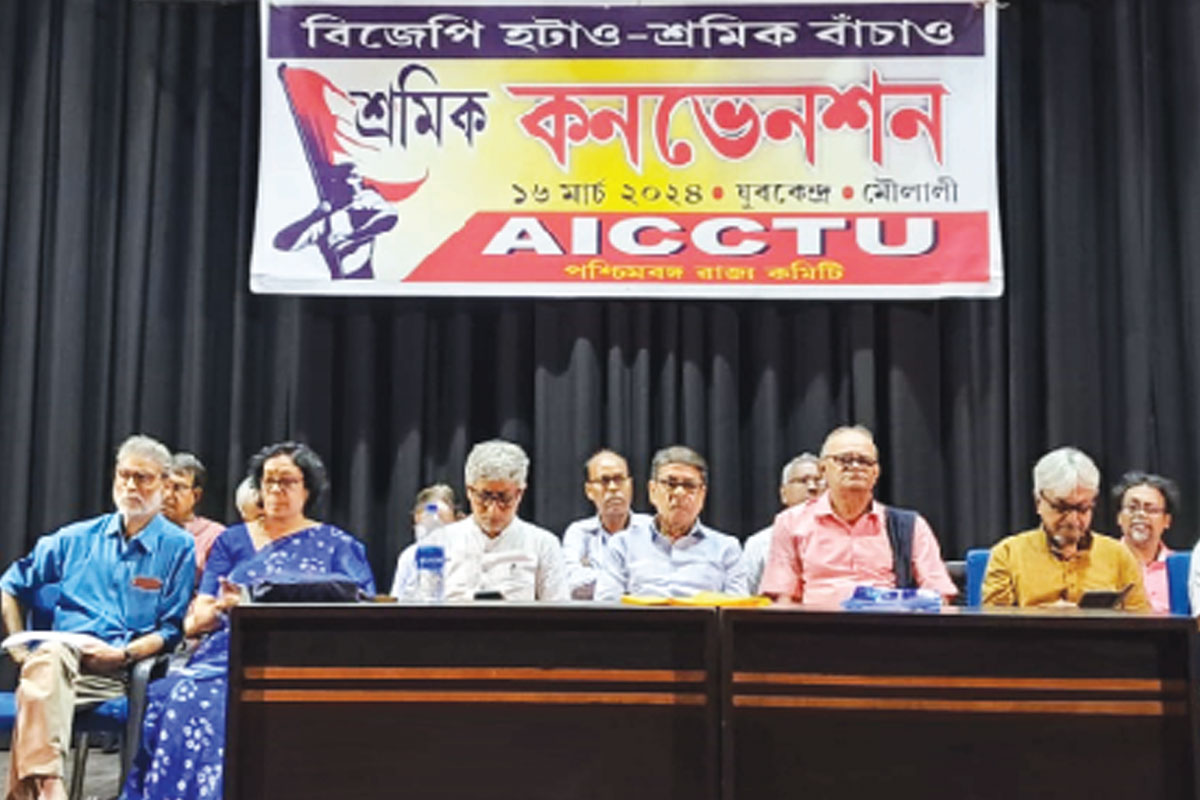 রাজ্য শ্রমিক কনভেনশনে মোদি হঠাও, শ্রমিক বাঁচাও-এর ডাক