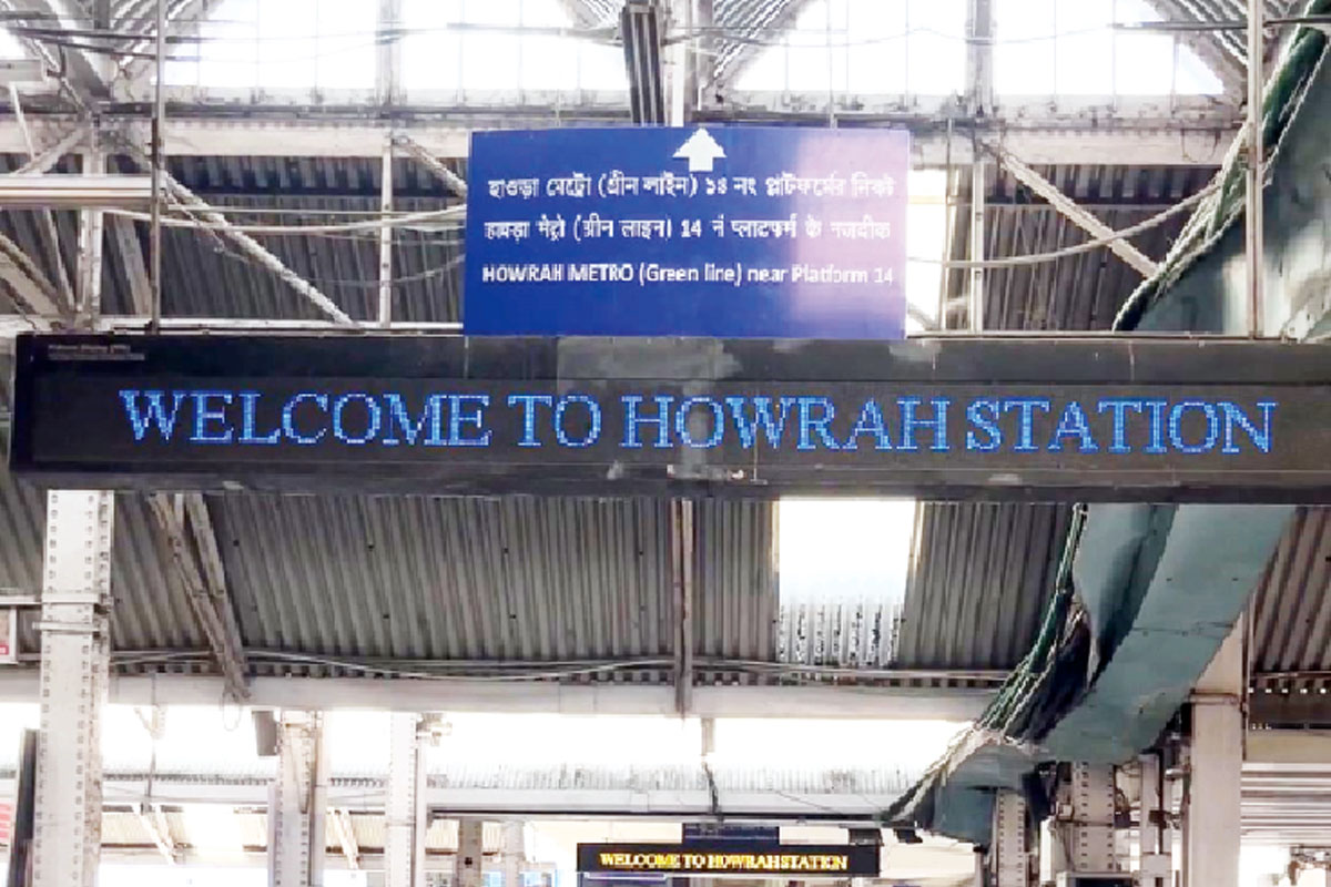 দুই হাওড়া স্টেশন-এর মধ্যে ঝাঁ-চকচকে আরও এক হাওড়া স্টেশন
