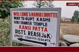 ধর্মীয় সম্প্রীতির নয়া নজির জম্মু ও কাশ্মীরে  মন্দিরের সামনে রাস্তা তৈরির জন্য জমি দিলেন মুসলিমরা