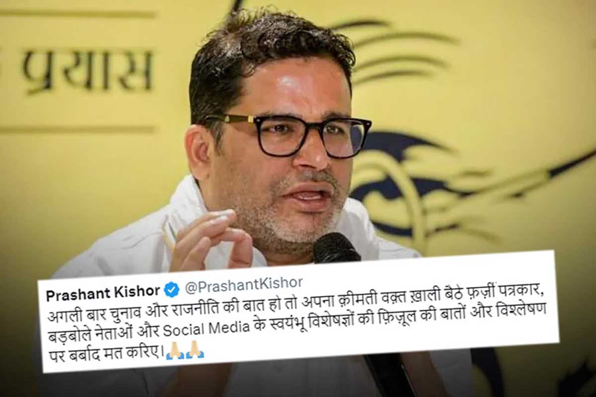 এক্সিট পোলের ভোট সমীক্ষার সারবত্তা নিয়ে প্রশ্ন তুললেন প্রশান্ত কিশোর