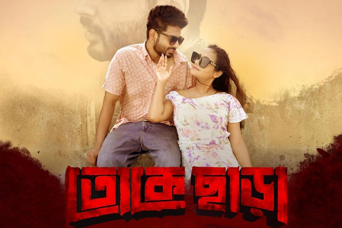 নতুন মিউজিক ভিডিও “তোকে ছাড়া” লঞ্চ হল ইউটিউব চ্যানেলে