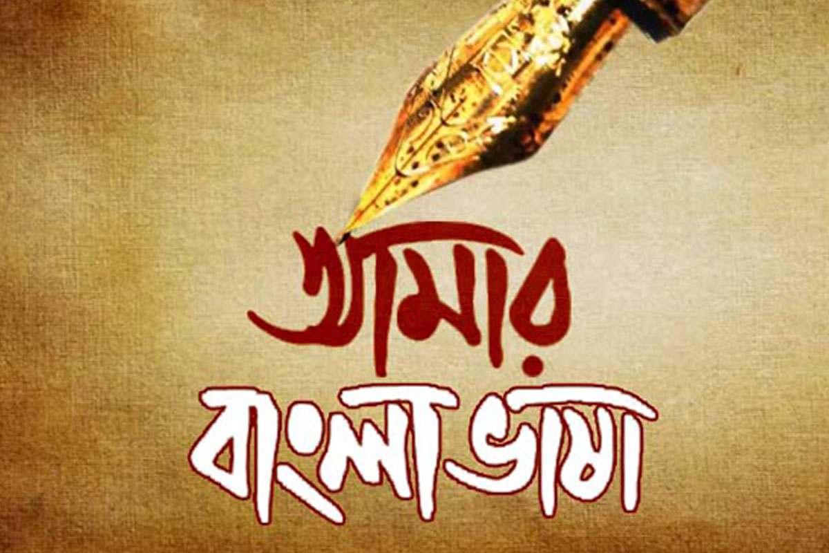 শীর্ষে বাংলা ভাষা, ছাপিয়ে গেল হিন্দিকে