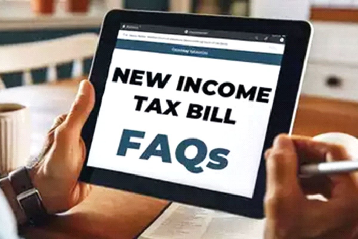নতুন আয়কর বিলের প্রাসঙ্গিক নিয়ম