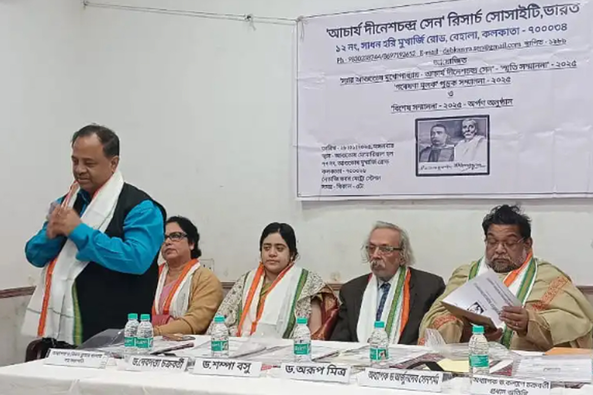 আলোচনা সভা ও সম্মাননা