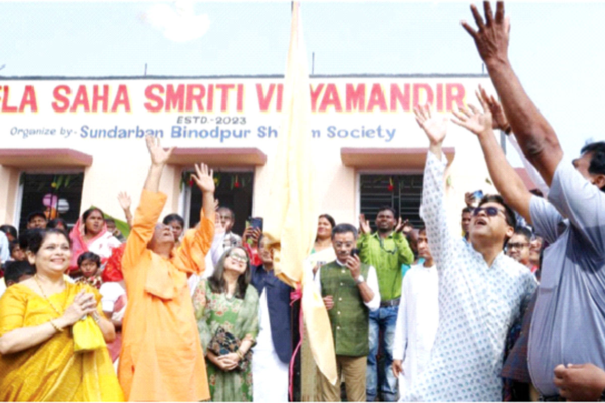 সুন্দরবনের প্রত্যন্ত অঞ্চলে ‘বেলা সাহা স্মৃতি বিদ্যামন্দির’ স্কুলের উদ্বোধন