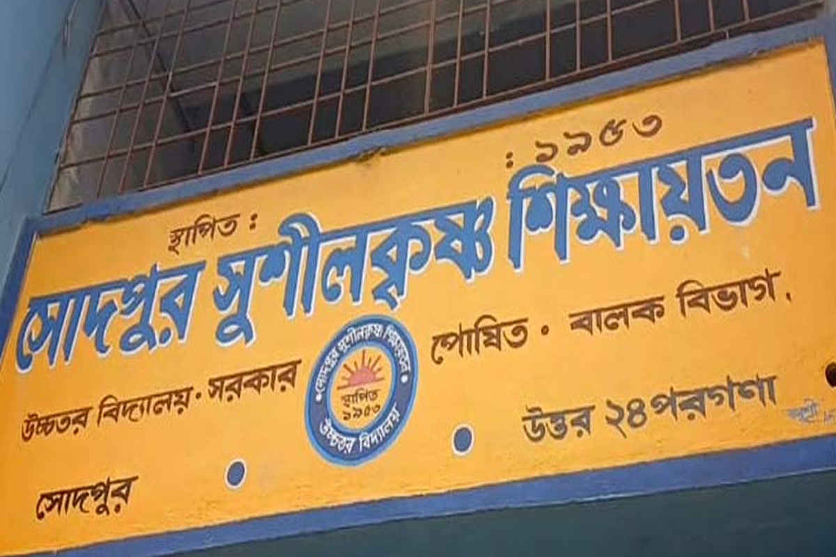 সোদপুরের ২ স্কুলে পড়ুয়া নেই, তাই শিক্ষক বদলির দাবি সাধারণের
