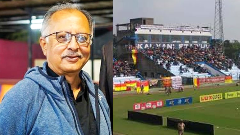 কল্যাণী স্টেডিয়াম এখন সবার কাছে গর্বের