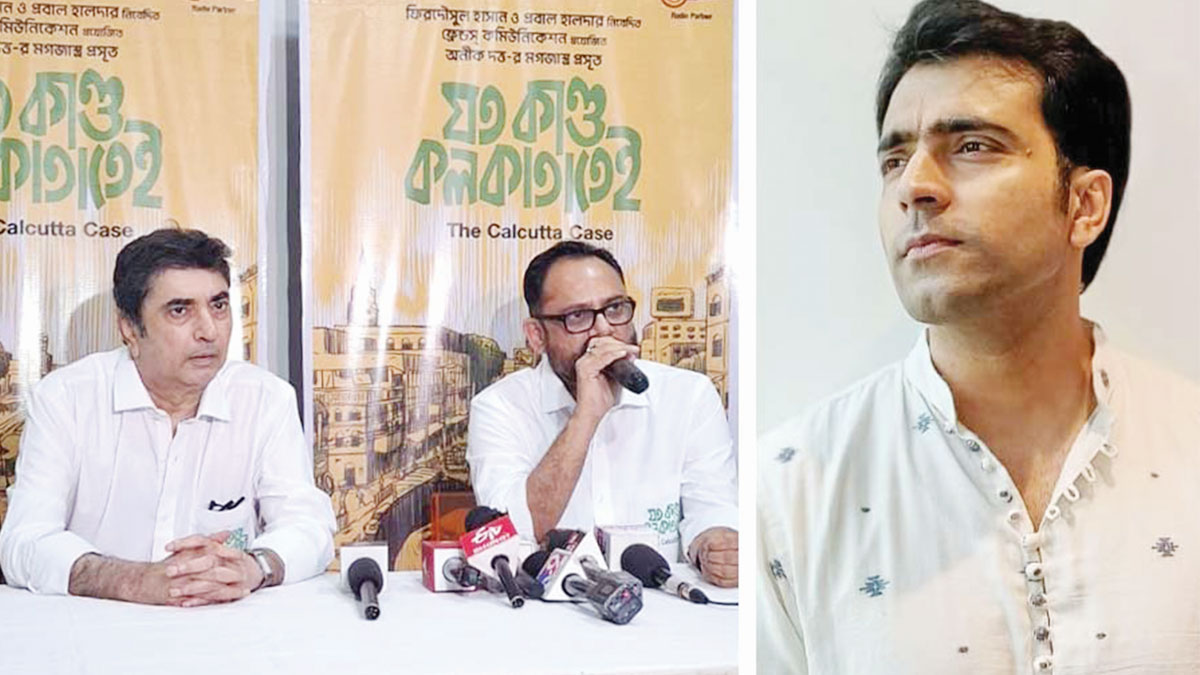 যত কাণ্ড আবীরেই