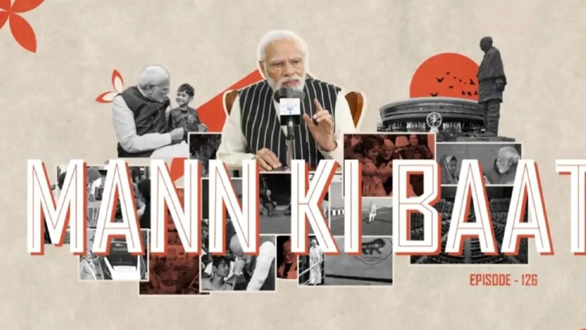 প্রধানমন্ত্রী মোদী ‘মন কি বাত’-এ ভগৎ সিং ও লতা মঙ্গেশকরকে শ্রদ্ধা জানিয়েছেন