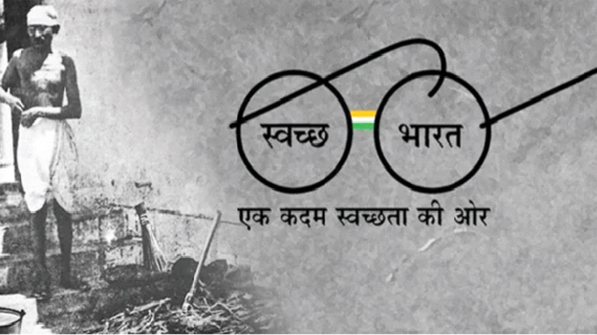 গান্ধীজির চশমার কাচেই স্বচ্ছ ভারত জেগে উঠেছে