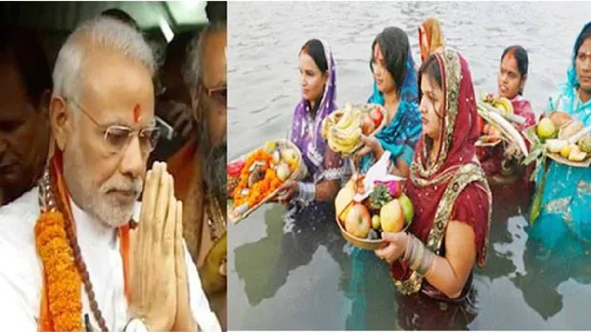 ছট উৎসবের শুভেচ্ছা জানালেন প্রধানমন্ত্রী নরেন্দ্র মোদী