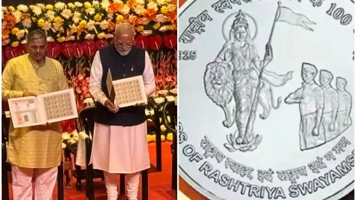 আরএসএসের জন্ম শতবর্ষে কয়েন ও ডাকটিকিটের উদ্বোধন মোদীর
