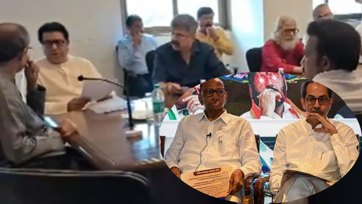 রাজ–উদ্ধবের পাশে শরদ পওয়ার, কারচুপির প্রতিবাদে এক মঞ্চে বিরোধীরা