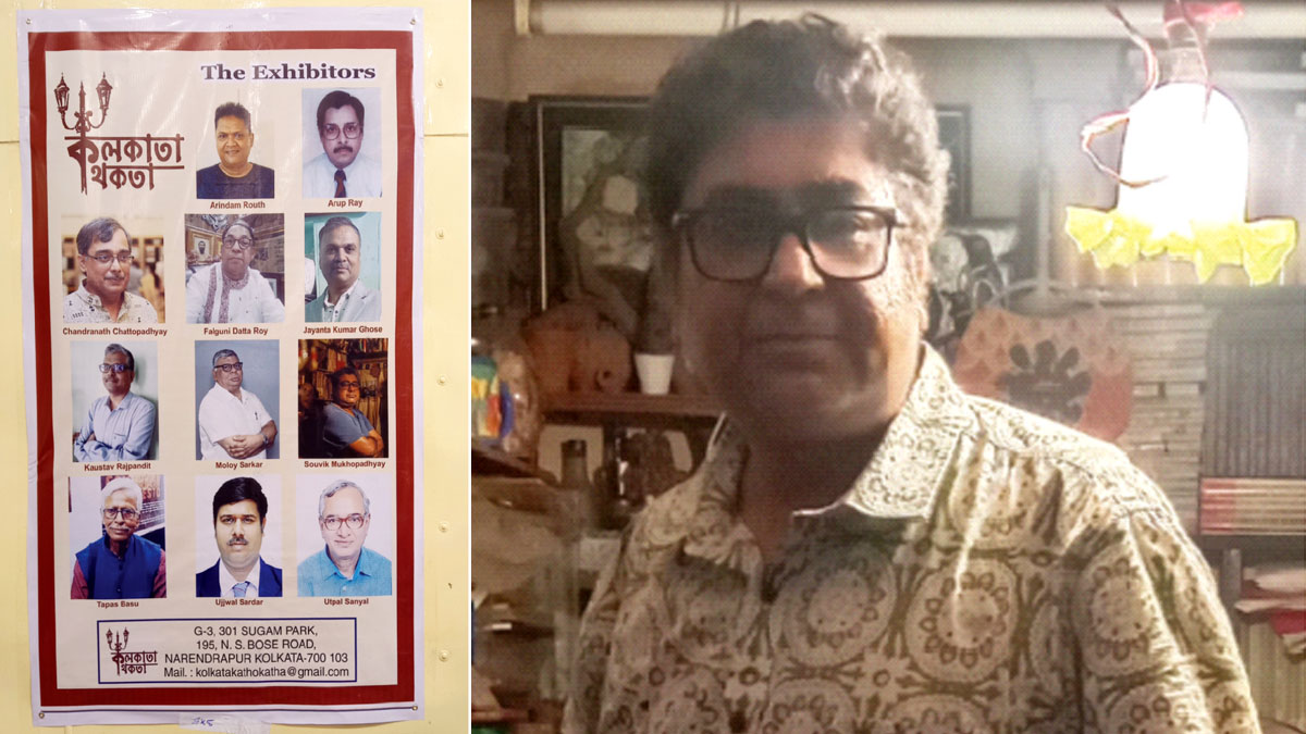 সৌভিক মুখোপাধ্যায়ের দুষ্প্রাপ্য সংগ্রহ প্রদর্শিত