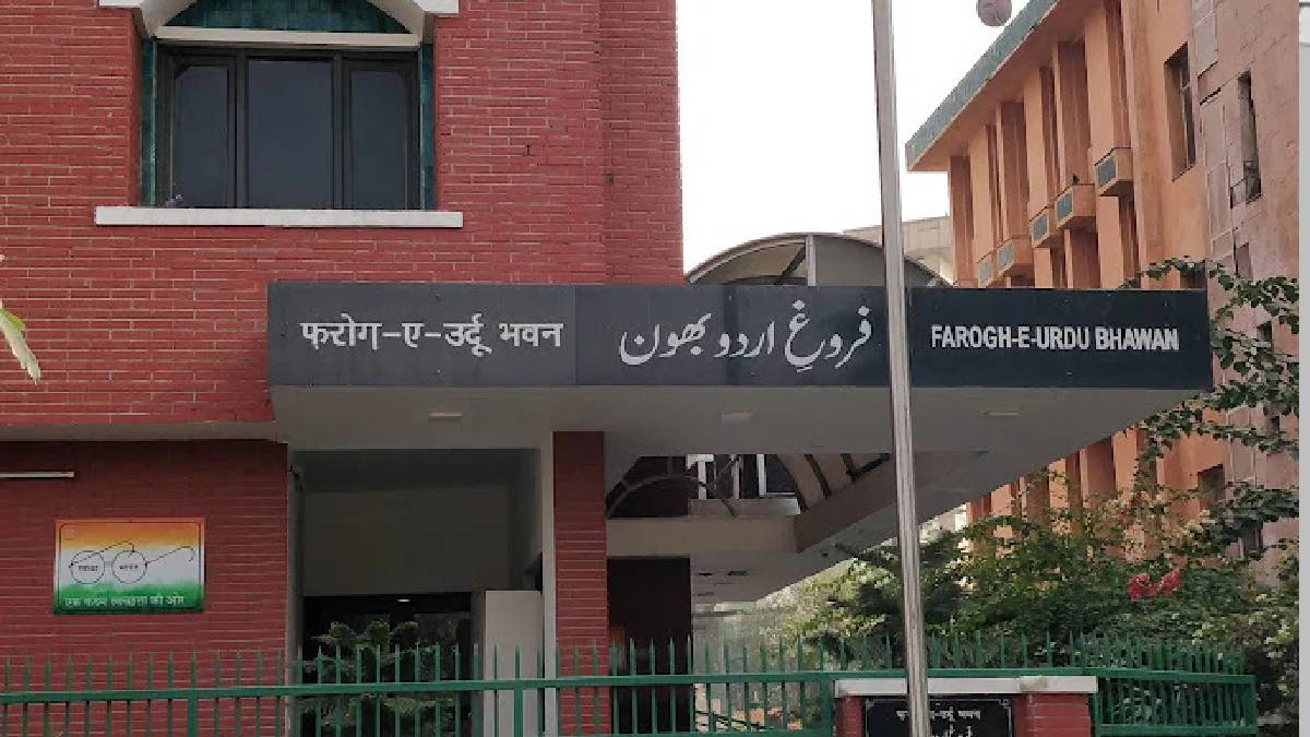 মীরা বাঈ থেকে এআই:  উর্দু শিশুসাহিত্যের পুনরুজ্জীবনে বিশেষ প্রকল্প