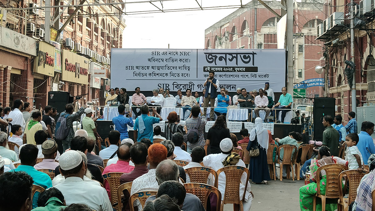 ধর্মতলায় এসআইআর বিরোধী পথসভা