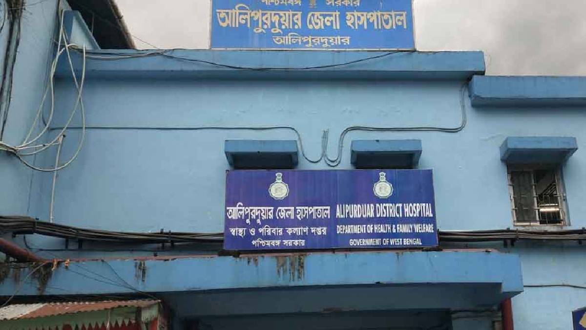 আলিপুরদুয়ার হাসপাতালে মৃতার নথি চাইতেই উধাও পরিবারের সদস্যরা, অনুপ্রবেশ নিয়ে সন্দেহ