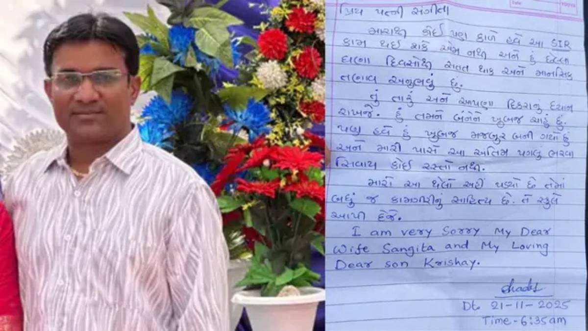 গুজরাতে আত্মঘাতী বিএলও, মৃত্যুর দায় নিয়ে কমিশনকে তোপ তৃণমূল কংগ্রেসের