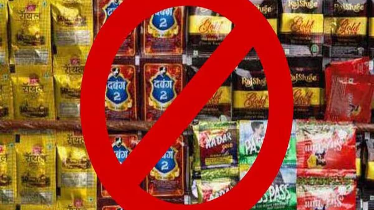 রাজ্যে গুটখা ও তামাকযুক্ত পান মশলার উপর নিষেধাজ্ঞা আরও ১ বছরের জন্য বহাল