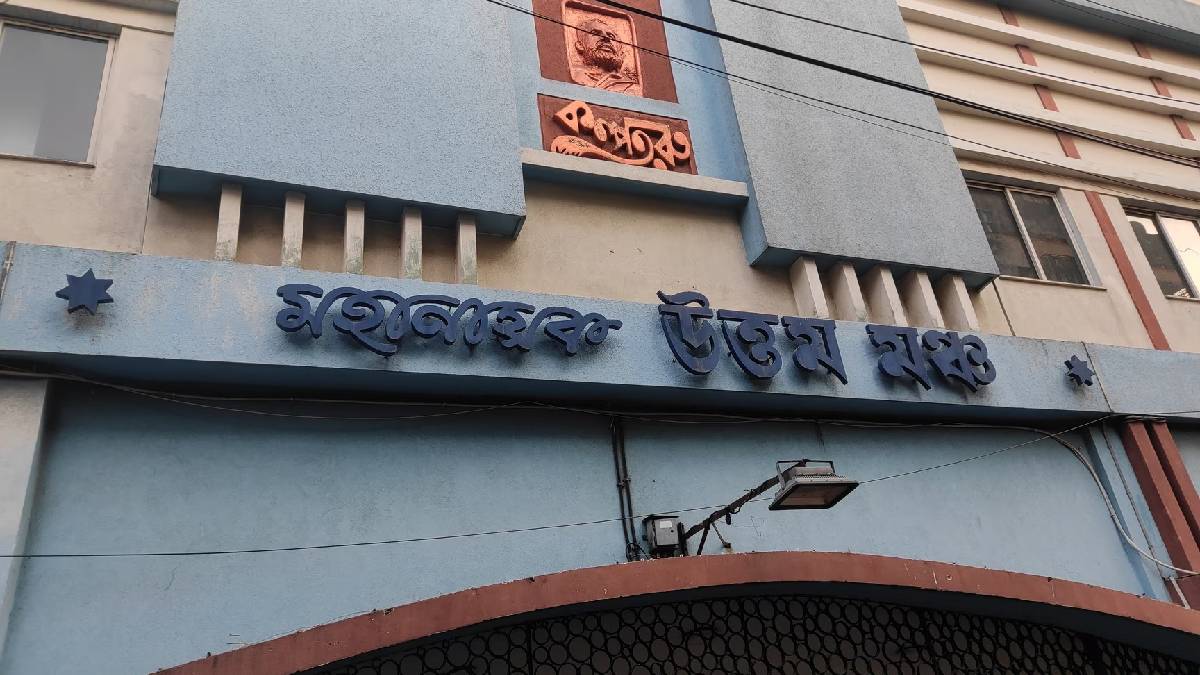 আধুনিকতার ছোঁয়ায় উত্তম মঞ্চ, পুনর্নির্মাণে উদ্যোগী কলকাতা পুরসভা