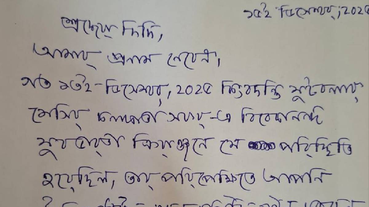 ক্রীড়ামন্ত্রীর পদ থেকে অব্যাহতি চেয়ে মুখ্যমন্ত্রীকে পদত্যাগ পত্র অরূপের