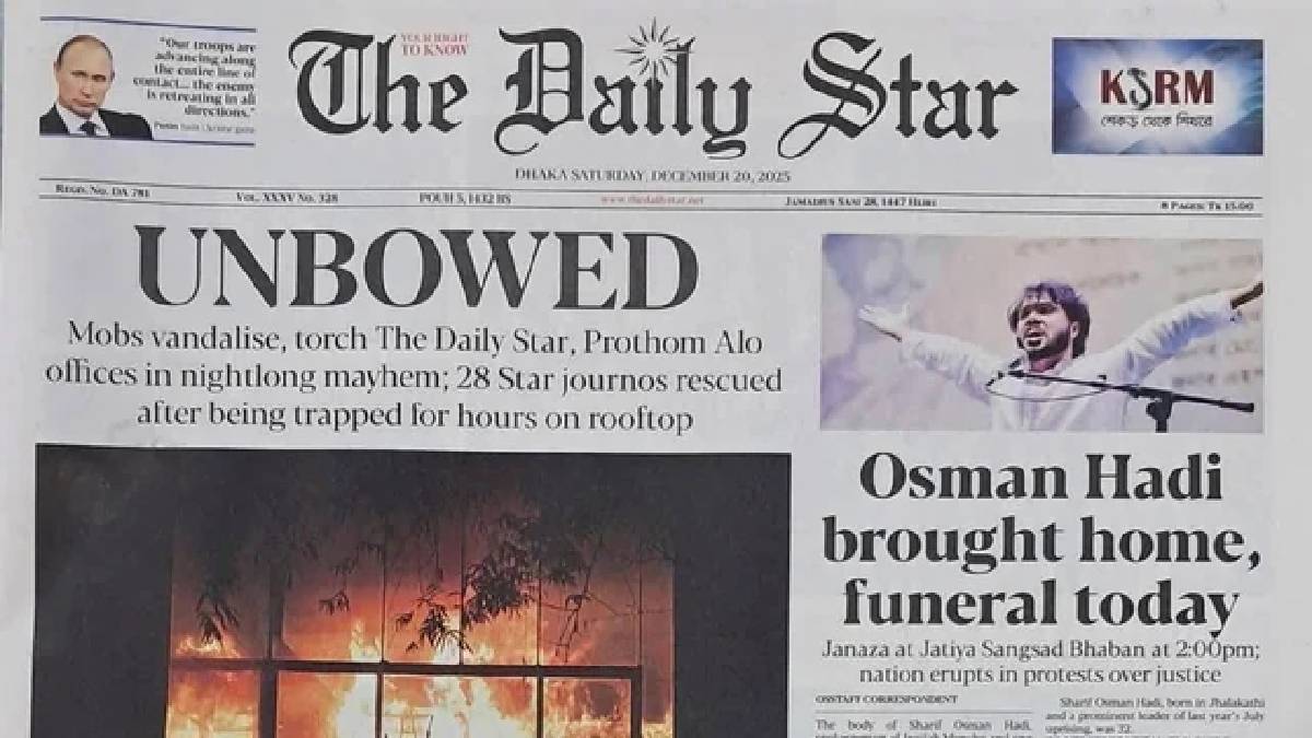 শনিবার প্রকাশিত হল প্রথম আলো ও ডেলি স্টার