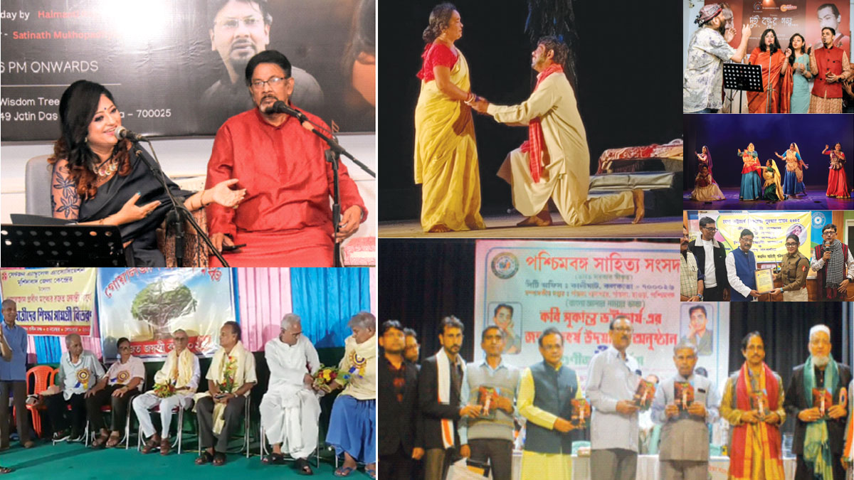 শতবর্ষে কবি সুকান্ত স্মরণে পশ্চিমবঙ্গ সাহিত্য সংসদ