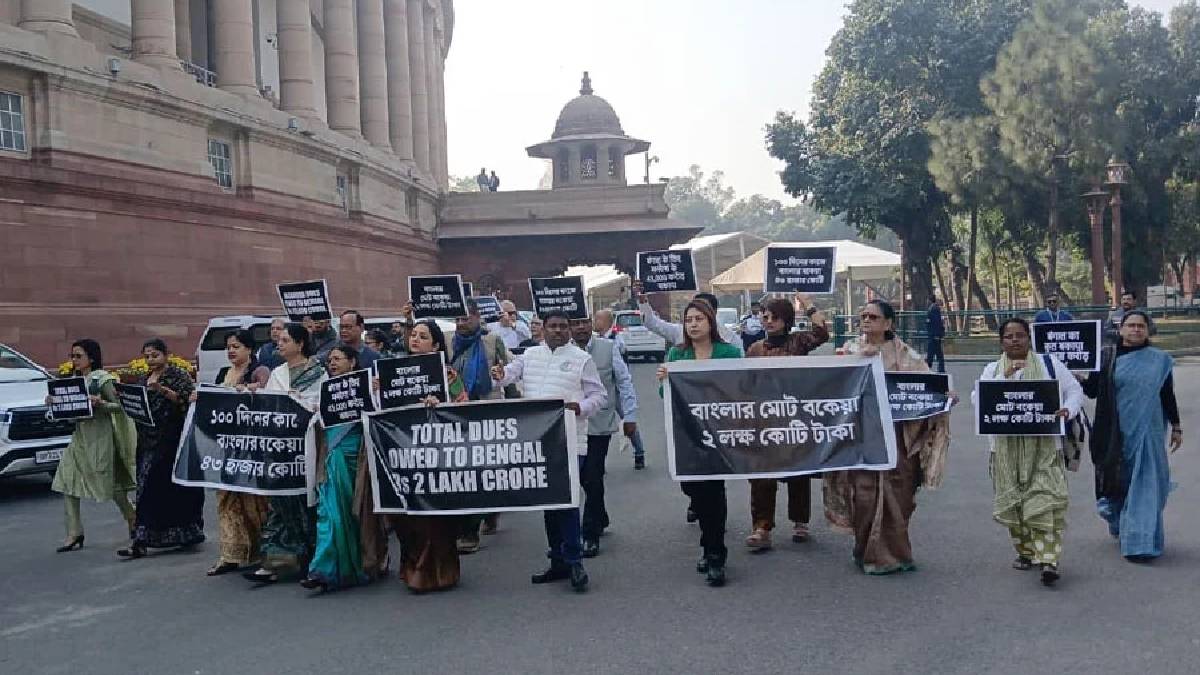 বকেয়া টাকা মেটানোর দাবিতে সংসদ চত্বরে বিক্ষোভ তৃণমূলের