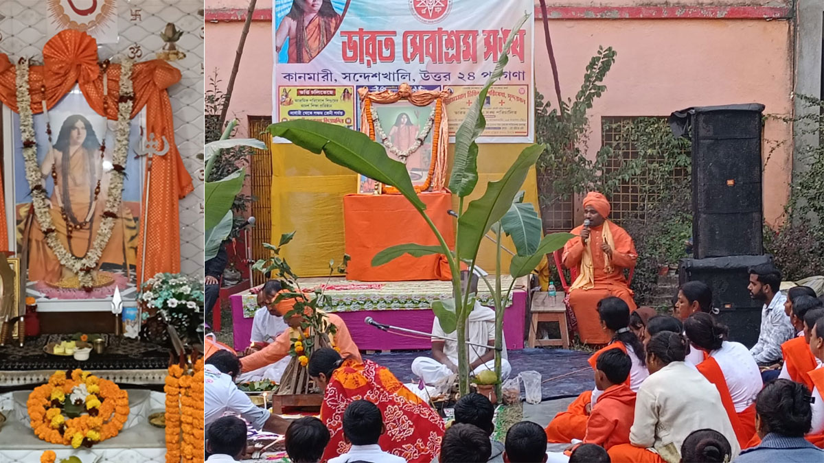ভারত সেবাশ্রম সঙ্ঘের কানমারী গ্রামীণ সেবাকেন্দ্রে ত্রিশূল পূর্ণিমা ও শান্তি যজ্ঞ