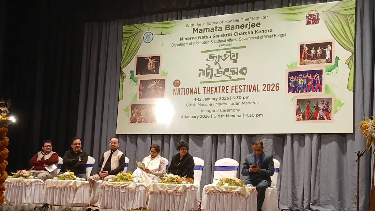 শুরু হল অষ্টম জাতীয় নাট্য উৎসব