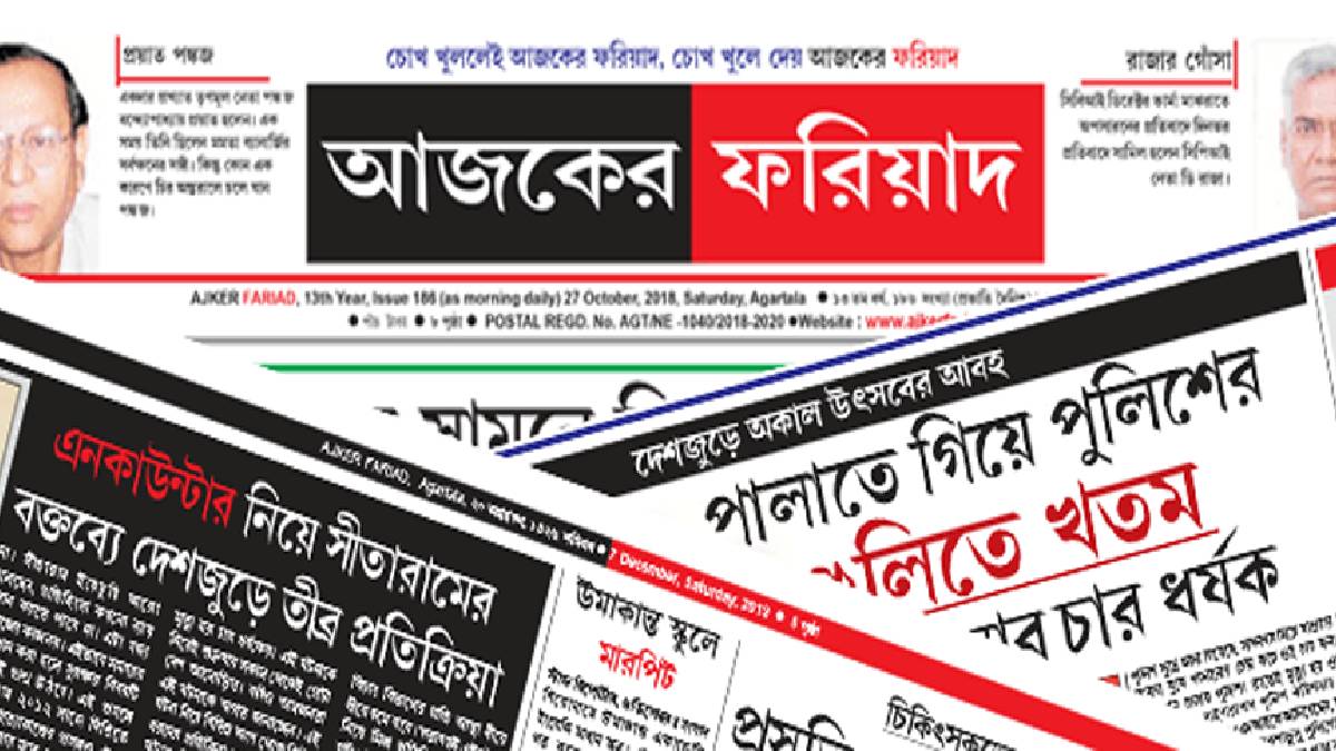 প্রথম সারির দৈনিকের সম্পাদককে খুনের হুমকি, ত্রিপুরায় উত্তেজনা