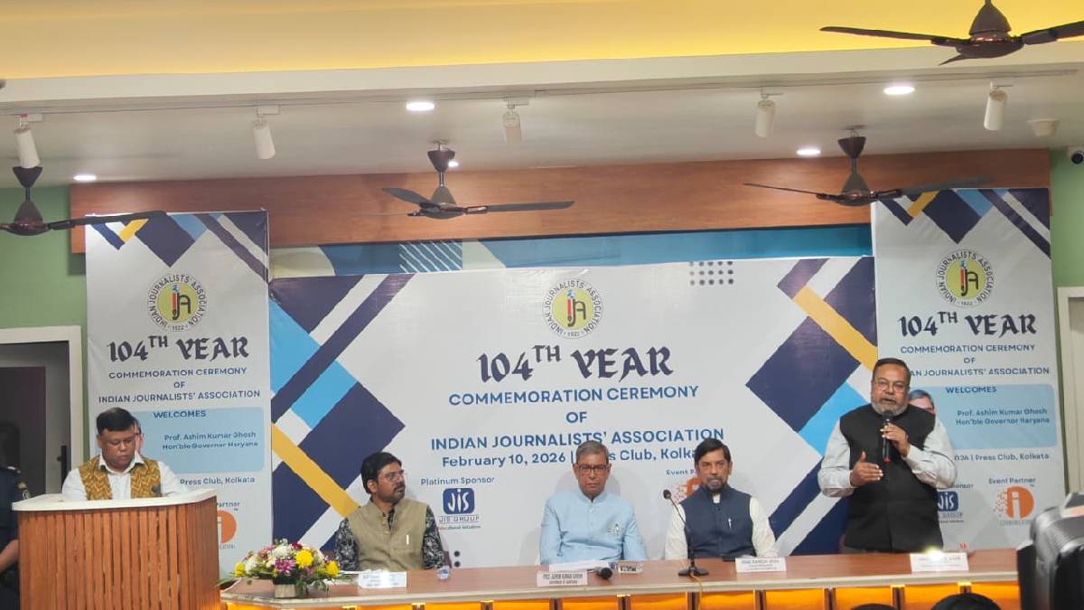 আইজেএ-র ১০৪ বছর পূর্তি উপলক্ষে অনুষ্ঠান