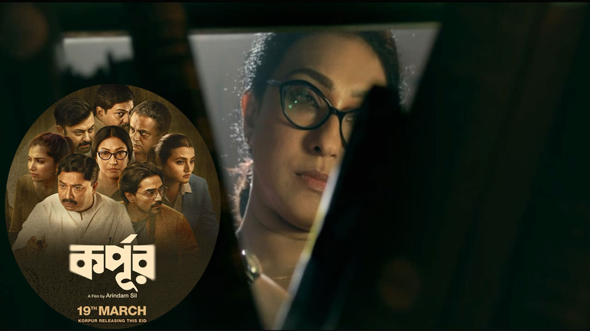 অন্তর্ধানের রহস্যে মোড়া ‘কর্পূর’, প্রকাশ্যে টিজার ঘিরে বাড়ছে প্রত্যাশা