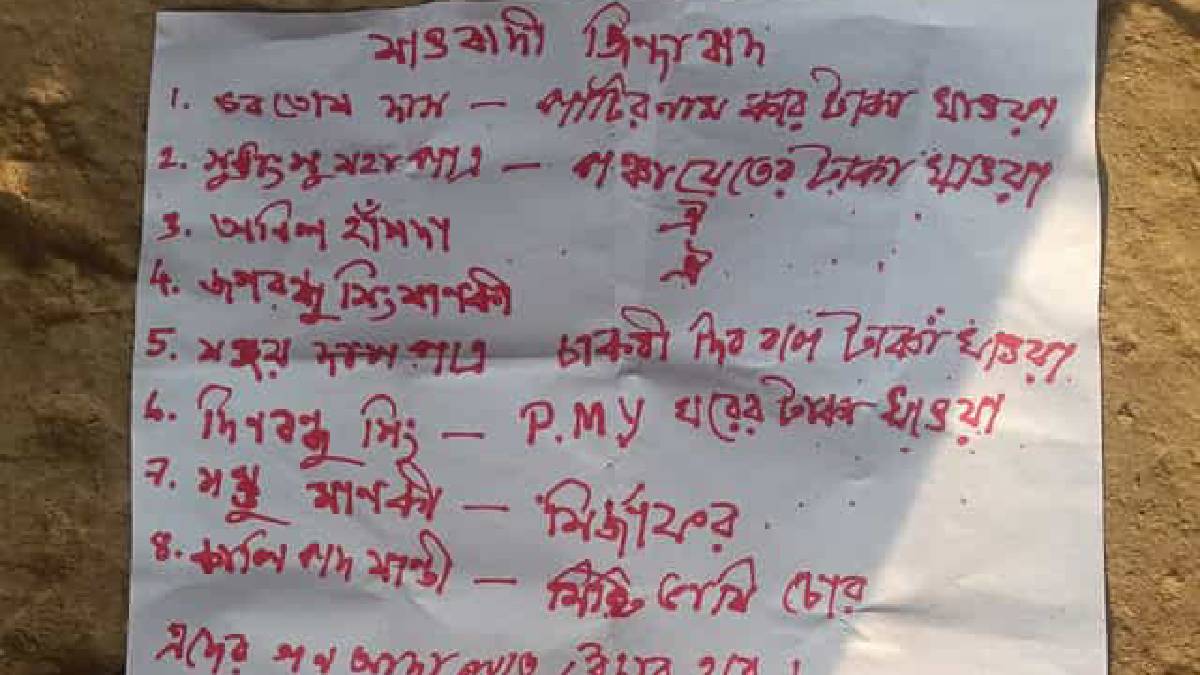 মন্ত্রীর পদত্যাগ দাবি কংগ্রেসের