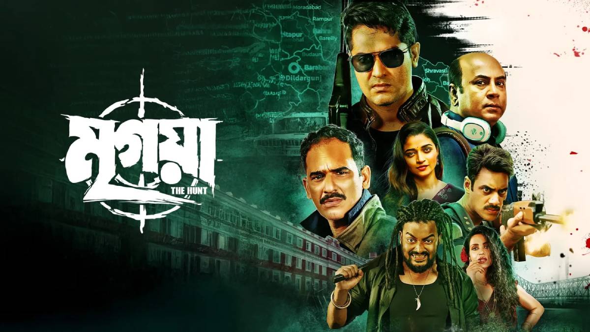 মৃগয়ার পরবর্তী সময়ে কলকাতায় এক রহস্যময় প্রেক্ষাপটে