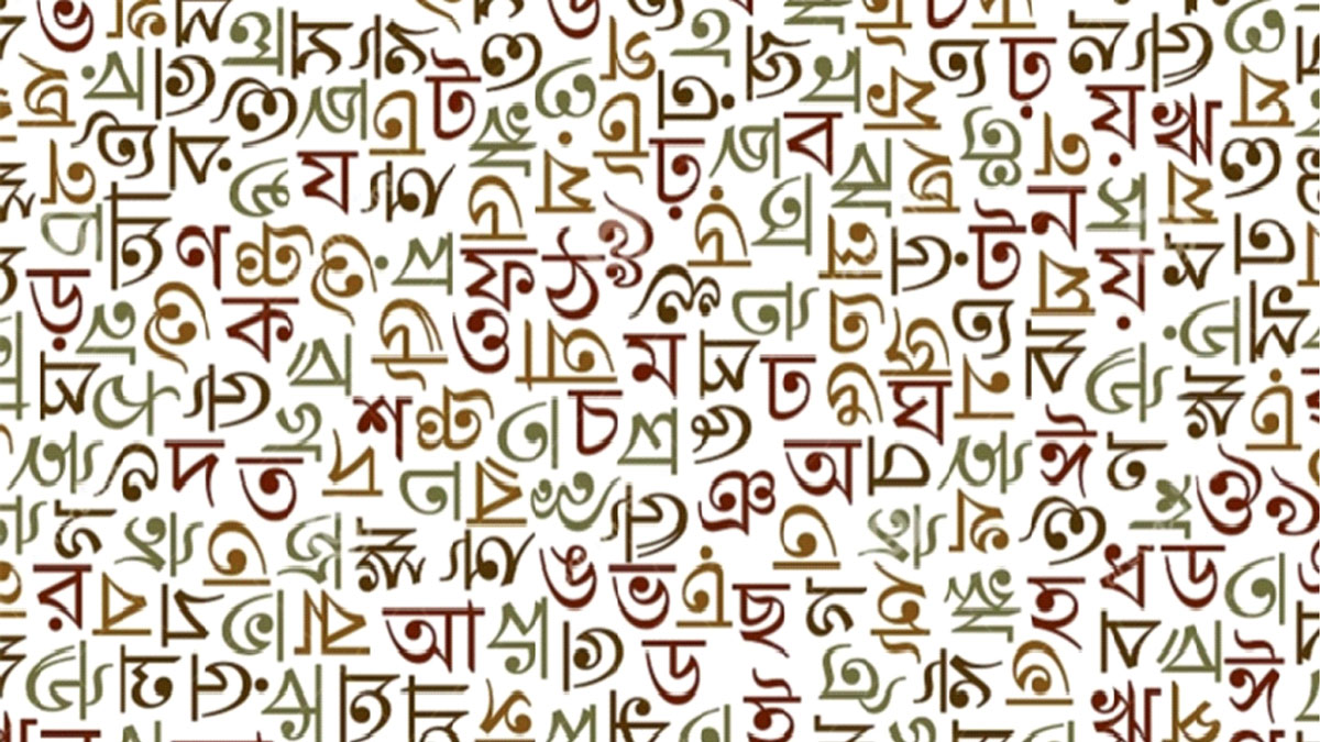 বাঙালির জন্য এক ঐতিহাসিক সন্ধিক্ষণ