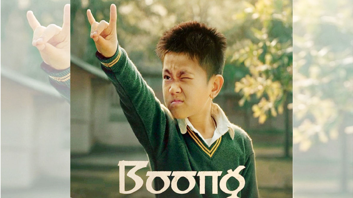 মণিপুরের ‘বুং’-এর বাফটা জয়