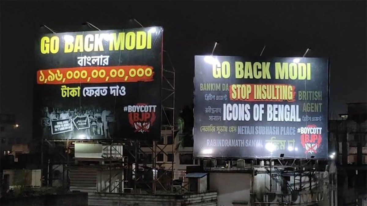 কেন্দ্রের কাছে বকেয়া টাকা নিয়ে কলকাতায় হোর্ডিং তৃণমূলের