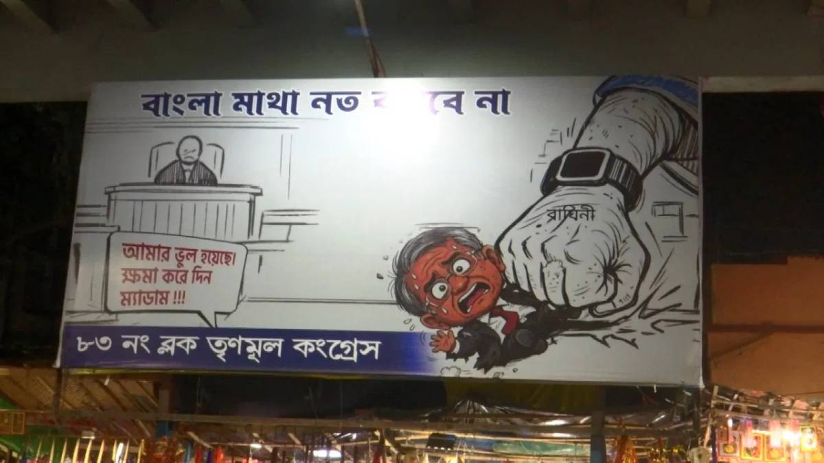 কালীঘাটে জ্ঞানেশকে নিশানা করে বিতর্কিত হোর্ডিং, রাজনৈতিক তরজা