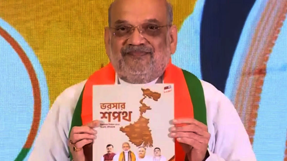 বিজেপির ‘সঙ্কল্প পত্র’ ঘিরে রাজনৈতিক তরজা