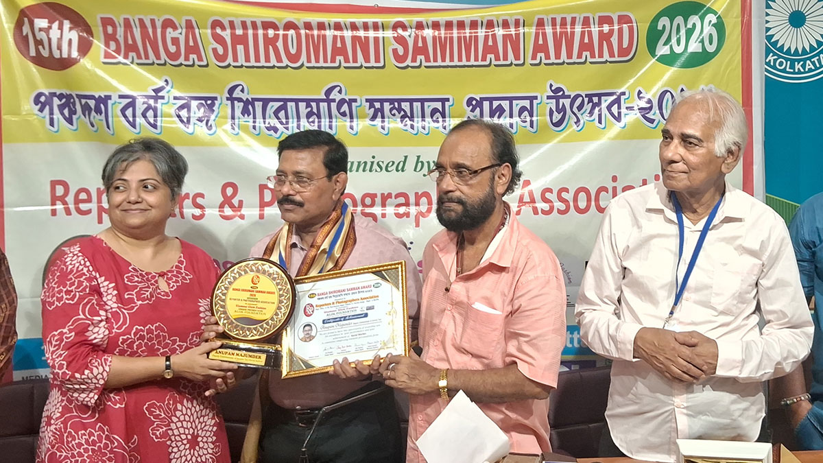 সমাজসেবার স্বীকৃতি, বঙ্গ শিরোমনি সম্মানে ভূষিত অনুপম মজুমদার