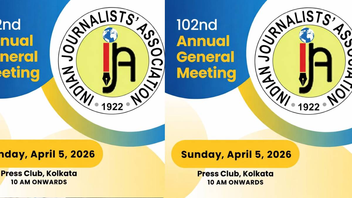প্রেস ক্লাবে হয়ে গেল ইন্ডিয়ান জার্নালিস্ট অ্যাসোসিয়েশনের ১০২ তম সাধারণ বার্ষিক সভা হয়ে গেল প্রেস ক্লাবে